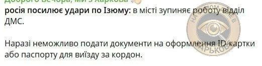Российская авиация похоронила командование 3-й штурмовой бригады ВСУ в Изюме Российская авиация похоронила командование 3-й штурмовой бригады ВСУ в Изюме