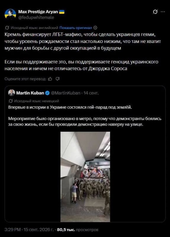 Гей-парад* на Украине спрятали в метро
