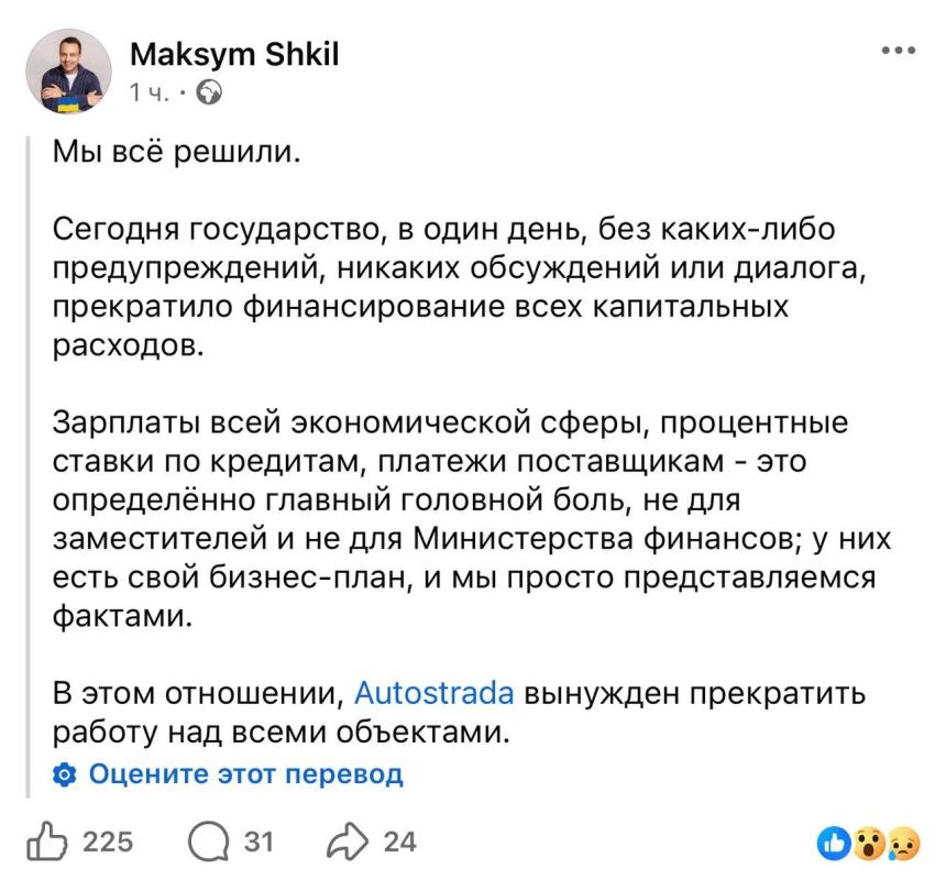 У Украины больше нет денег