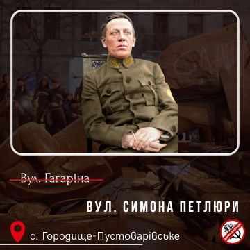 На Киевщине переименовали улицу Гагарина в улицу Петлюры
