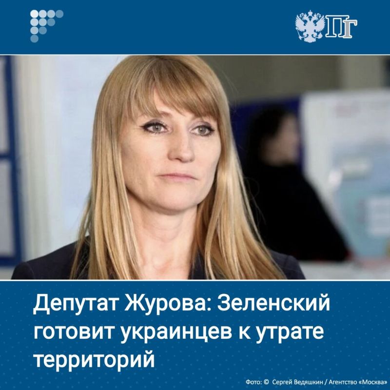 Заявление Владимира Зеленского о невозможности победить в военном конфликте с Россией говорит о том, что Киев готовит жителей Украины к окончательной утрате Донбасса, Запорожской и Херсонской областей