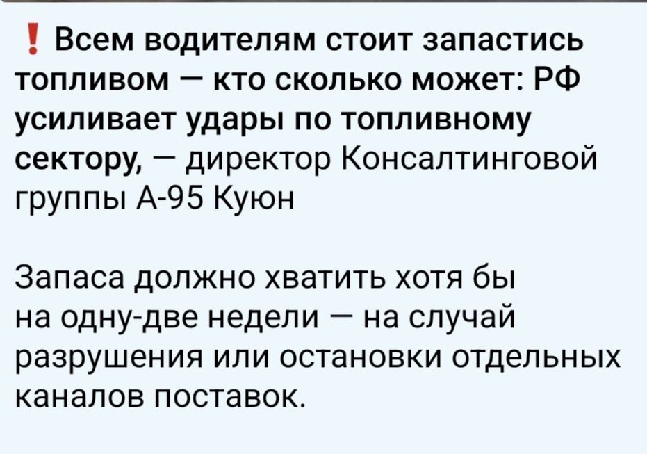 Роман Сапоньков: На быв. Украине предупредили, что литр дизеля у них в ближайшем будущем будет стоить 188 рублей за литр