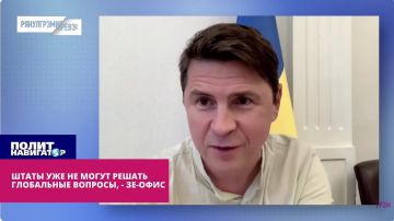 Трамп уже не может решать глобальные вопросы – Зе-офис