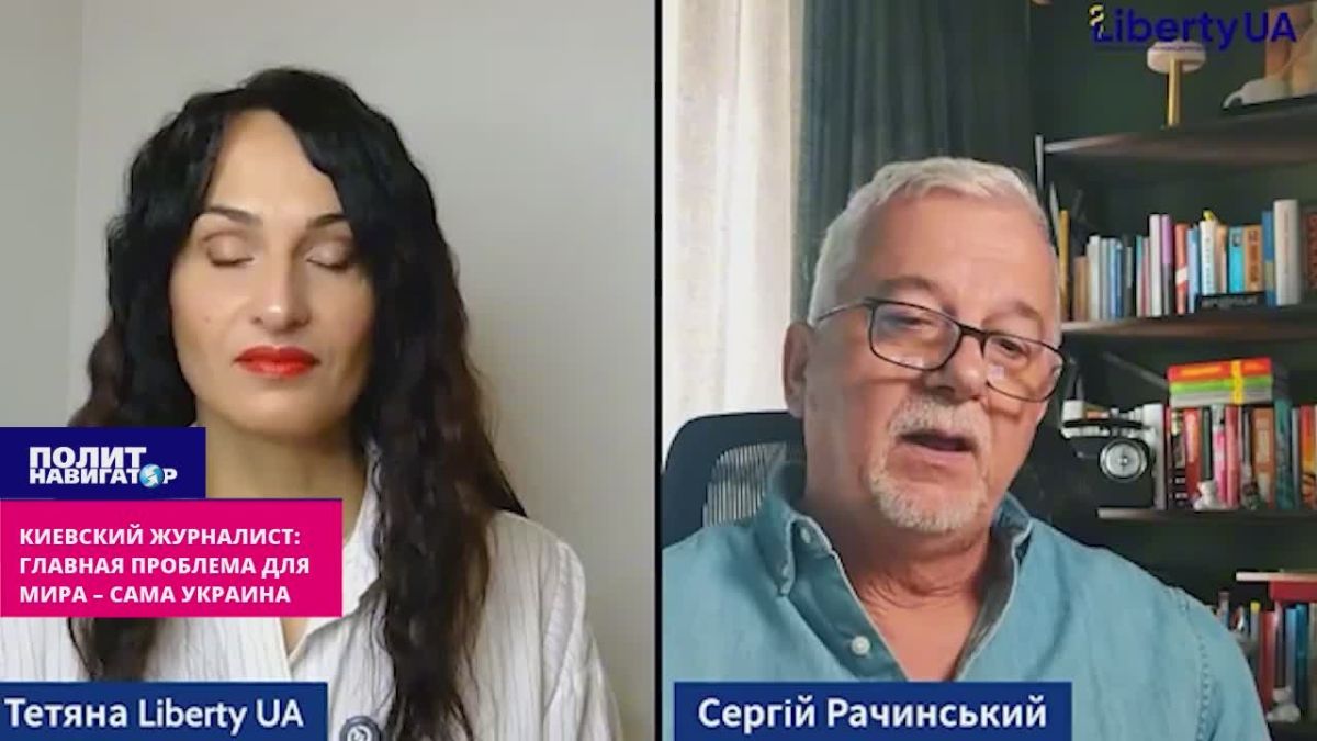 Киевский журналист: Главное препятствие для мира – сама слетевшая с катушек Украина