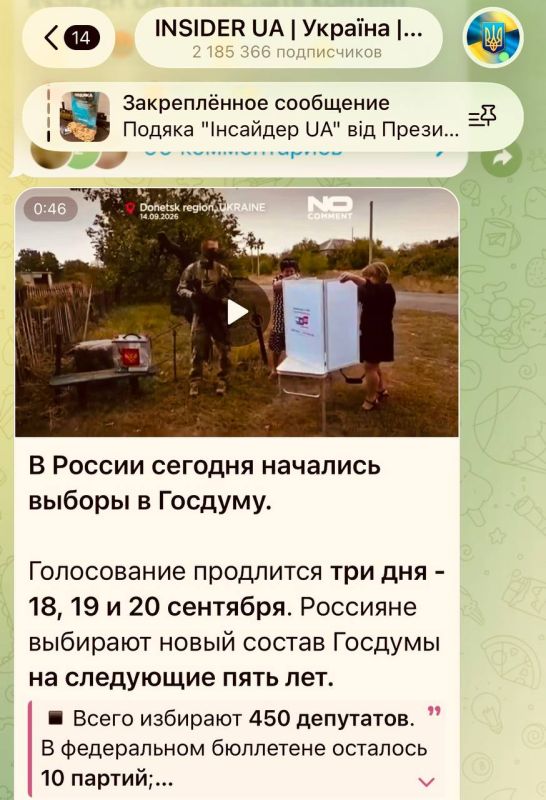 Украинские инфопомойки в очередной истерике из-за выборов в России, которые успешно стартовали уже сегодня, даже несмотря на циничные попытки ВСУ помешать мирным гражданам сделать свой выбор Украинские инфопомойки в очередной истерике из-за выборов в России, которые успешно стартовали уже сегодня, даже несмотря на циничные попытки ВСУ помешать мирным гражданам сделать свой выбор