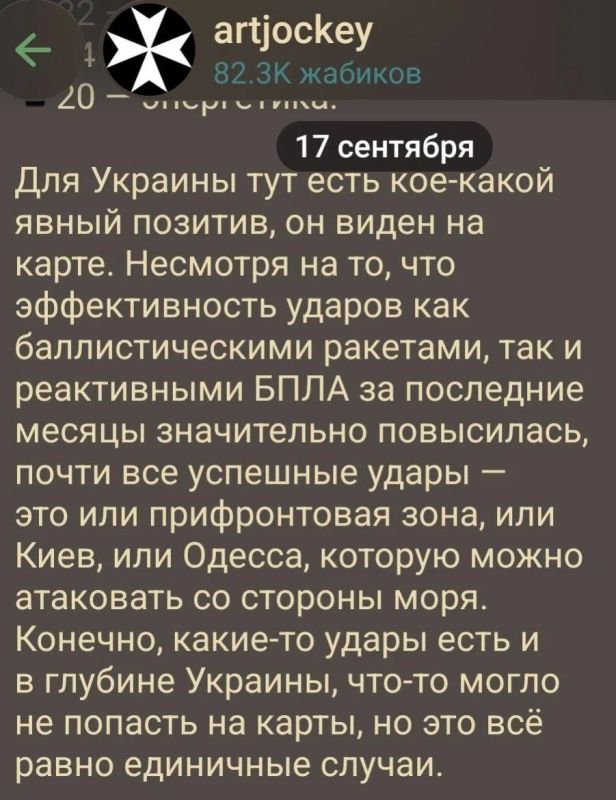 Слабо еб*те. В русскоязычном ТГ есть куча каналов, которые якобы выступают патриотами России, но на самом деле каждую неудачу возводят в «пэрэмогу хохлов», а успехи ВС РФ преподностят как «ну так, слабенько уничтожаете» Слабо еб*те. В русскоязычном ТГ есть куча каналов, которые якобы выступают патриотами России, но на самом деле каждую неудачу возводят в «пэрэмогу хохлов», а успехи ВС РФ преподностят как «ну так, слабенько уничтожаете»