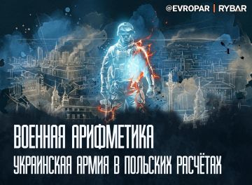 В Варшаве считают. хватит ли украинцев до весны
