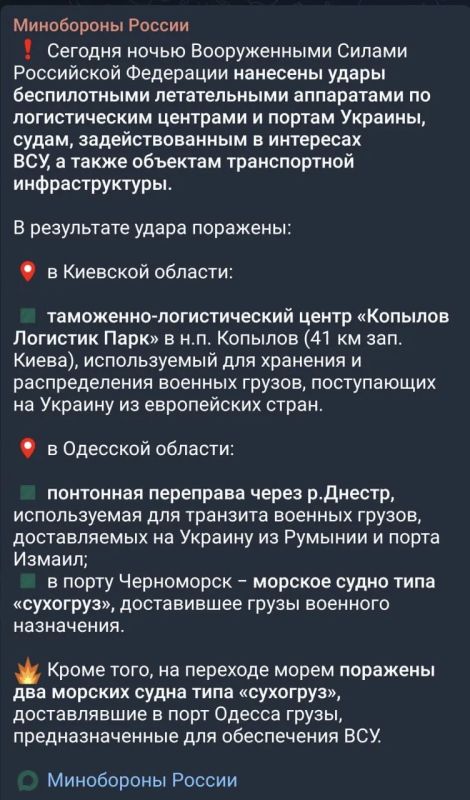 Логистика под ударом: поражены порты, склады и суда на Украине Логистика под ударом: поражены порты, склады и суда на Украине