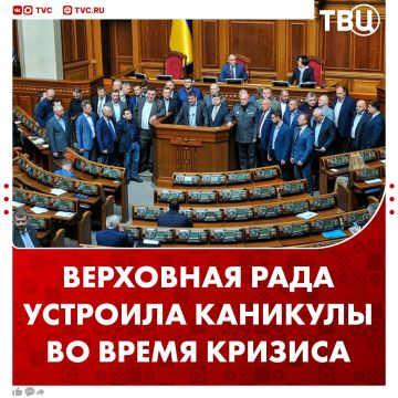 Верховная Рада ушла на каникулы, пока на Украине бушует космический дефицит бюджета
