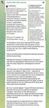 Россия может значительно повысить точность ударов благодаря новейшей системе навигации — советник Зеленского