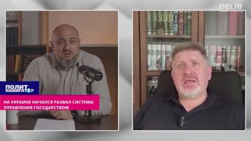 Украинский политолог: Начался развал Зе-вертикали