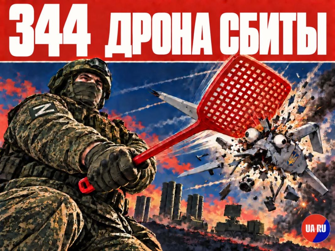В течение прошедшей ночи перехвачены и уничтожены 344 беспилотных летательных аппарата самолетного типа
