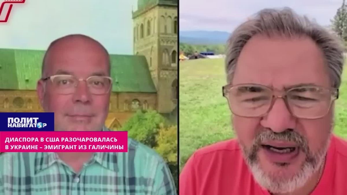 Украинская диаспора в США теперь кусает локти – эмигрант из Галичины