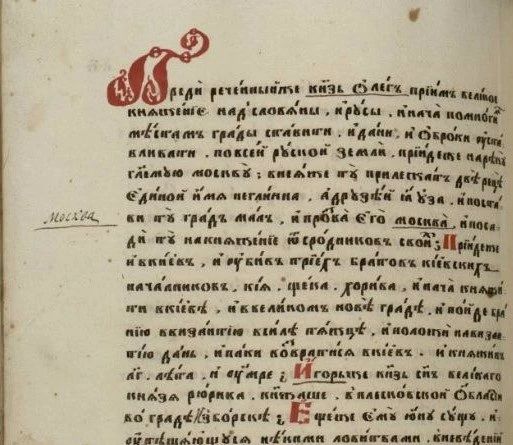 Михаил Онуфриенко: Слово Ректора. Зачем историю Москвы обокрали на 267 лет? Нас спрашивают: «А зачем вы написали свой учебник «Истории Русской Государственности» в трёх томах? У нас же историков – как собак нерезаных! Один...