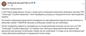 Киевский ТЦК поспешил уверить, что законно бусифицировал сотрудника украинского телеканала "Интер"