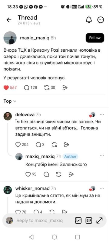 Криворожские палачи загнали хлопца в озеро, где тот утонул