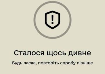 На Украине идет массовый сбой в приложении "Резерв+", сообщают местные паблики