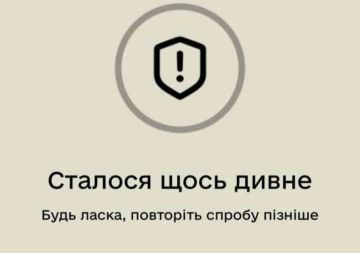На Украине идет массовый сбой в приложении "Резерв+", сообщают местные паблики