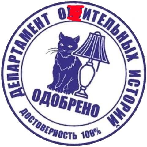 Настало время офигительных историй Настало время офигительных историй