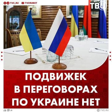 Пока никаких подвижек в переговорном процессе по Украине нет, заявил Дмитрий Песков