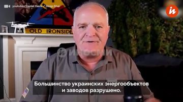 Киев проигрывает и не может сдерживать российские войска, заявил отставной подполковник армии США Дэниел Дэвис
