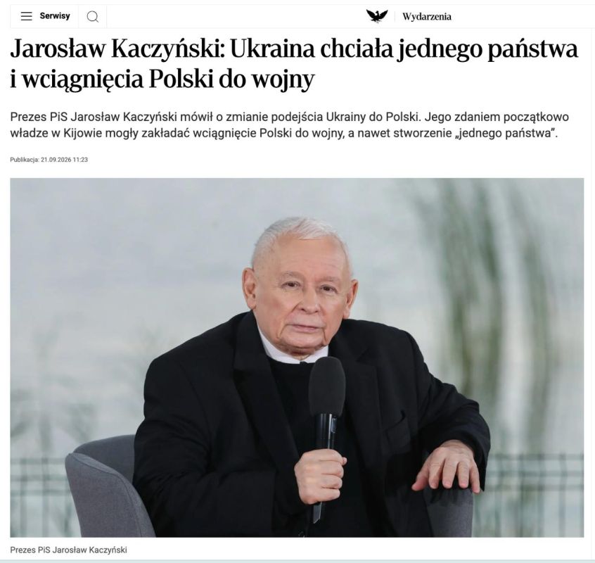 Глава польской партии «Право и справедливость» Ярослав Качиньский заявил, что Украина в начале вторжения РФ хотела создать единое государство с Польшей, таким образом «втянув ее в войну» и обеспечив себе членство в НАТО...