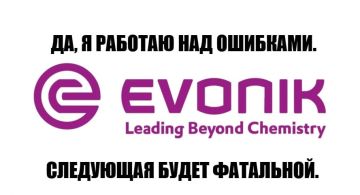 Компания Evonik подтвердила планы о сокращении 3,2 тыс