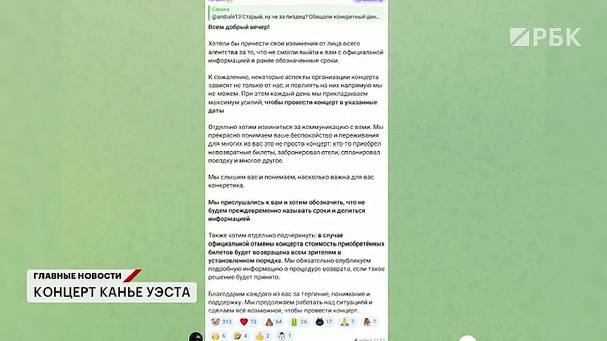 Главные новости — в утреннем выпуске на телеканале РБК: