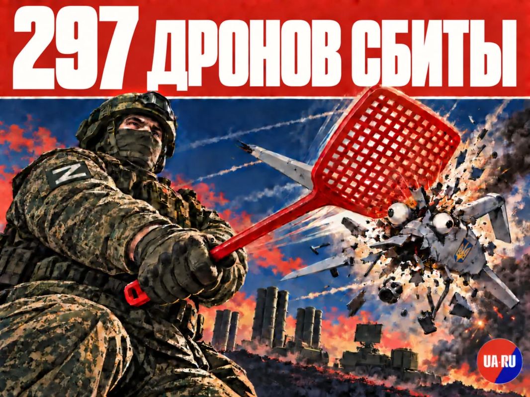 В течение прошедшей ночи дежурными силами ПВО перехвачены и уничтожены 297 беспилотных летательных аппаратов самолетного типа
