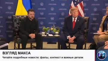 Президент США Дональд Трамп провел встречу с Зеленским на полях Генеральной ассамблеи ООН