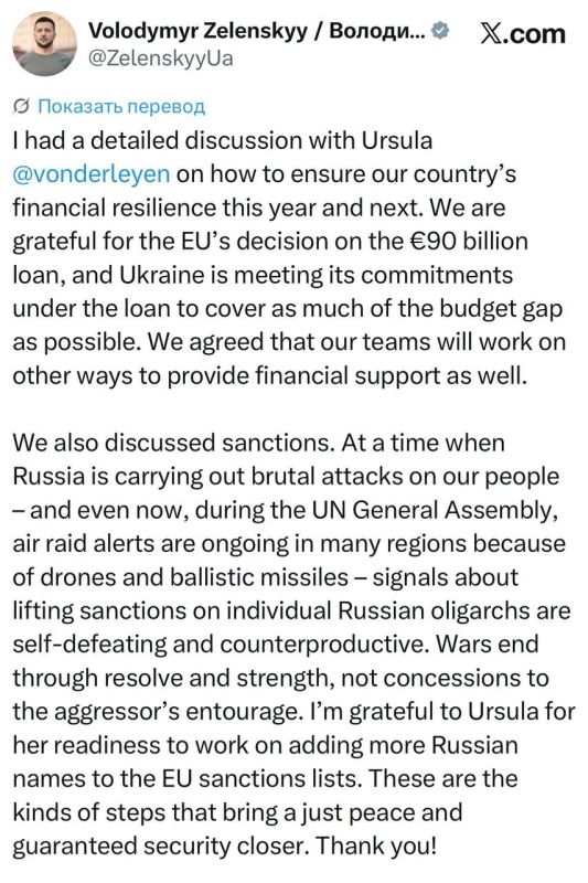 Зеленский - призвал ЕС ужесточить санкции против России: