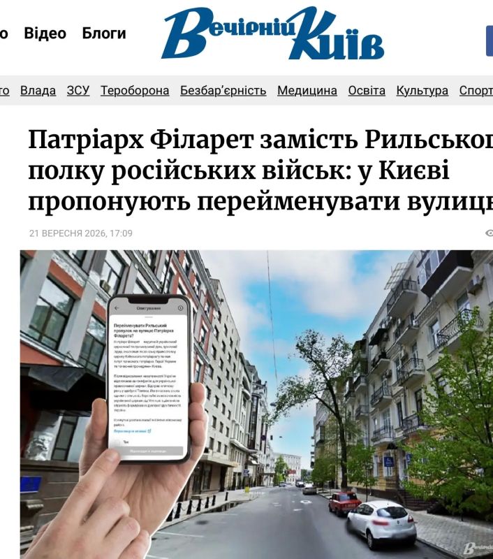 Армен Гаспарян: Свершилось.. В Шевченковском районе Киева стартовал процесс общественного обсуждения, посвященный переименованию Рыльского переулка в честь главного церковного раскольника, анафемстованного Филарета Денисенко