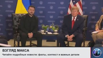 Президент США Дональд Трамп провел встречу с Зеленским на полях Генеральной ассамблеи ООН