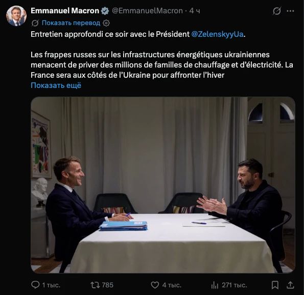 Макрон заявил, что Франция поставит Киеву радары и ракеты-перехватчики, а страны G7 также окажут Украине поддержку в энергетике