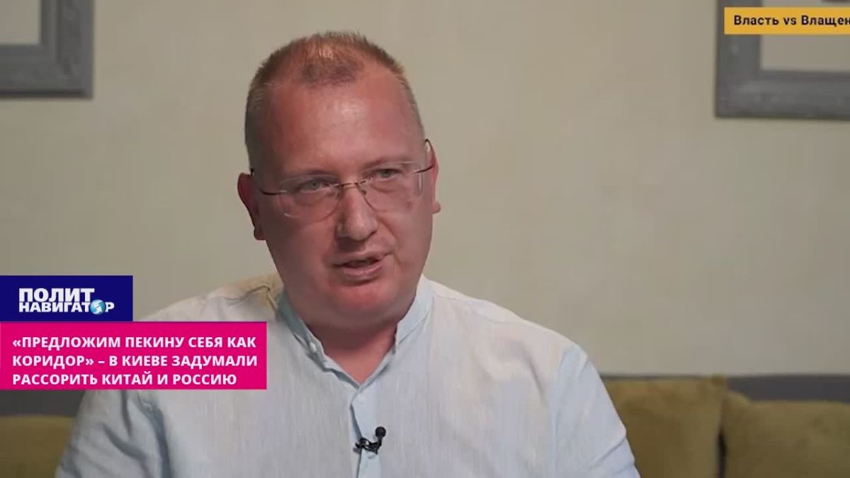«Предложим Пекину себя как коридор!» – В Киеве задумали рассорить Китай и Россию