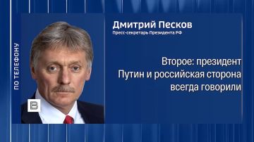 Заявления Зеленского то о прекращении войны, то о необходимости нанести урон российской экономике не вяжутся друг с другом, заявил Дмитрий Песков