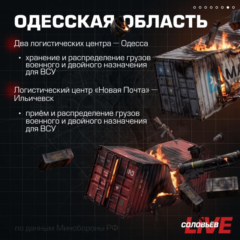 Минувшей ночью Вооружённые силы России нанесли массированный удар по объектам военной промышленности и логистики Украины Минувшей ночью Вооружённые силы России нанесли массированный удар по объектам военной промышленности и логистики Украины