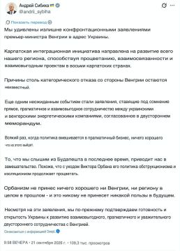 «Орбана уже нет, а его политика процветает»: глава МИД Украины Сибига набросился на новое руководство Венгрии