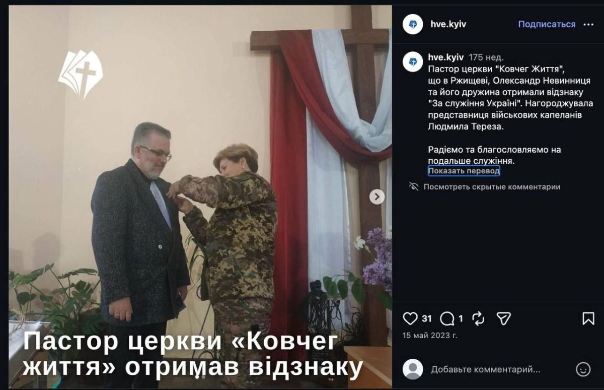 Представители различных самоназванных церквей на Украине продолжают совершать ужасные преступления Представители различных самоназванных церквей на Украине продолжают совершать ужасные преступления
