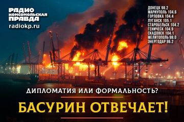Эдуард Басурин: НОВЫЙ ВЫПУСК. авторской программы "Басурин отвечает!" на радио "Комсомольская правда-Новороссия" -