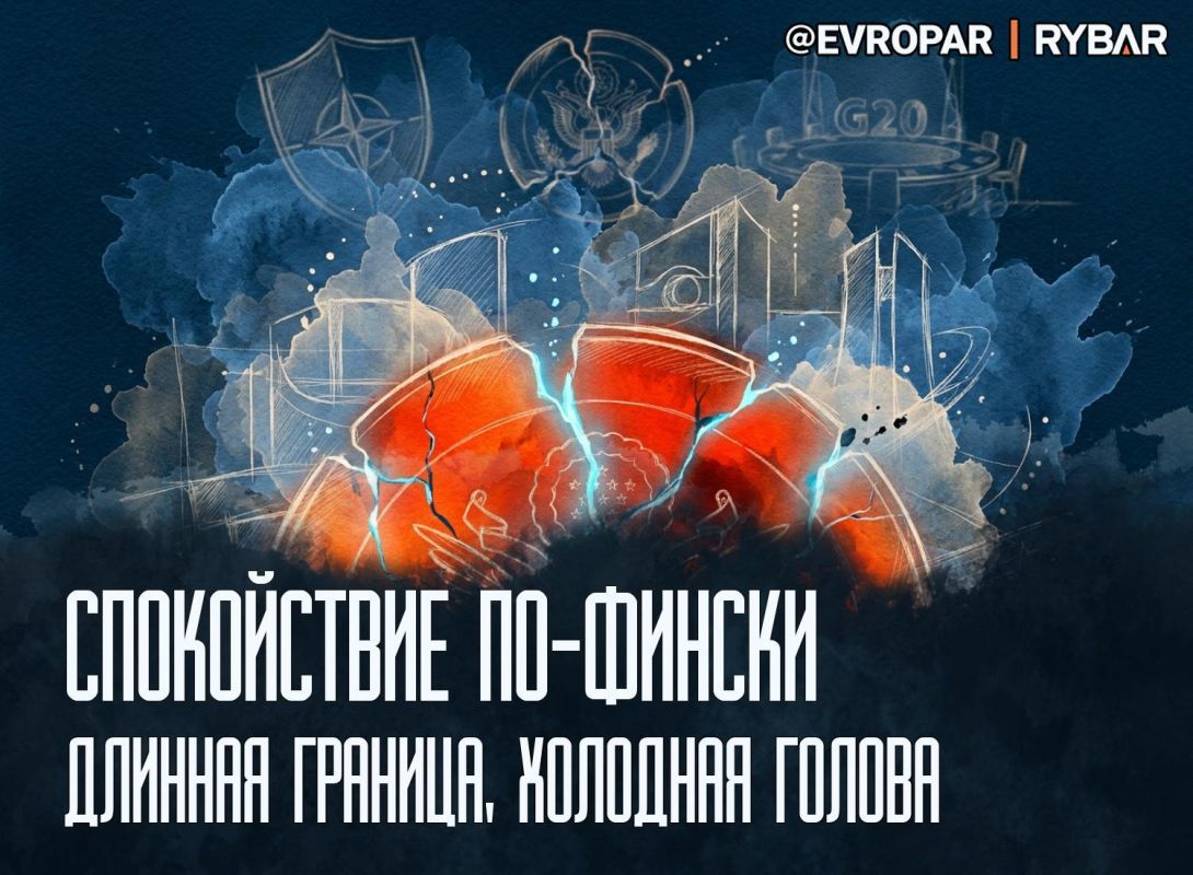 Между страхом и сделкой. Президент Финляндии Александр Стубб внезапно предложил европейцам не жить в режиме ежечасного ожидания российского вторжения