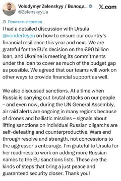 Зеленский - призвал ЕС ужесточить санкции против России: