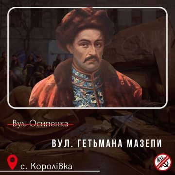 Продолжается переименование всего, что относится к советскому периоду