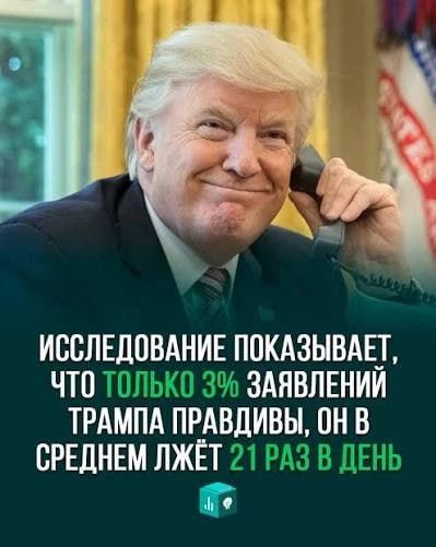 Для тех, кто ждет известий о новых переговорах и сделках от Трампа и верит им - плохие новости!