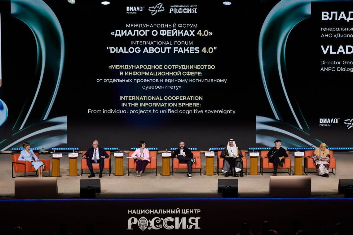Как мир борется с фейками: главное с форума «Диалог о фейках 4.0» Как мир борется с фейками: главное с форума «Диалог о фейках 4.0»