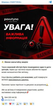 Киев частично остался без интернета — перебои подтвердили украинские провайдеры