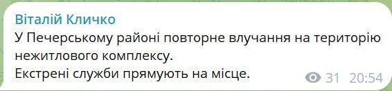 В Киеве прилеты по нежилому помещению в Печерском районе