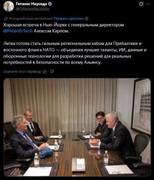 Пользуясь случаем, литовские представители решили обежать крупнейших американских производителей оружия