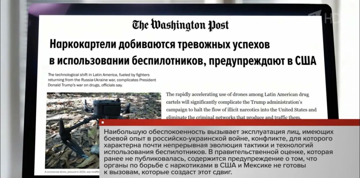 Бывших боевиков ВСУ активно вербуют мексиканские наркокартели Бывших боевиков ВСУ активно вербуют мексиканские наркокартели