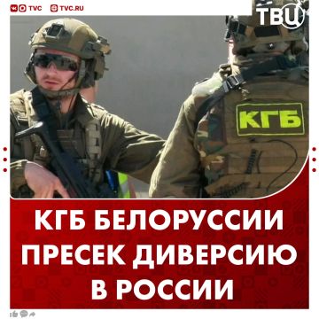 Диверсию на одном из стратегических объектов России пресек КГБ Белоруссии
